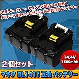 2個セット makita マキタ BL1415 互換 バッテリー 14.4V 1500mAh SANYO サンヨー セル 電動電池パック [並行輸入品]