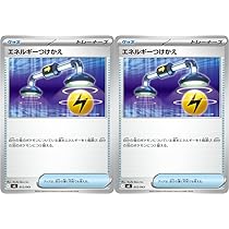 ポケモンカード　エネルギーのつけかえ ポケモン エネルギーつけかえ - メルカリ