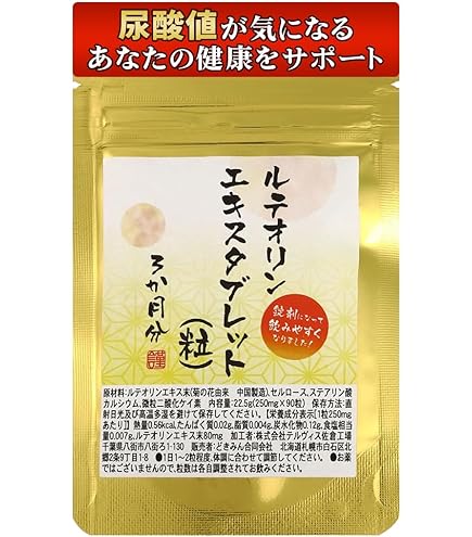 DHC ルテオリン尿酸ダウン 20粒で健康をサポート