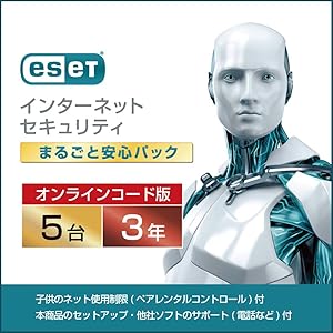 ESETインターネット セキュリティ(最新)【子供ネット使用管理付】【本商品のセットアップ・他社ソフト含むPC関係のサポ…
