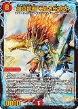 デュエルマスターズ DM22BD1 10/19 爆炎龍覇 モルトSAGA (レアリティ表記無し) レジェンドスーパーデッキ 龍覇爆炎 (DM22-BD1)