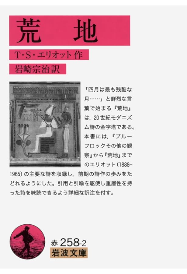 エリオット全集 第5巻 文化論 | 平井正穂, トマス・スターンズ