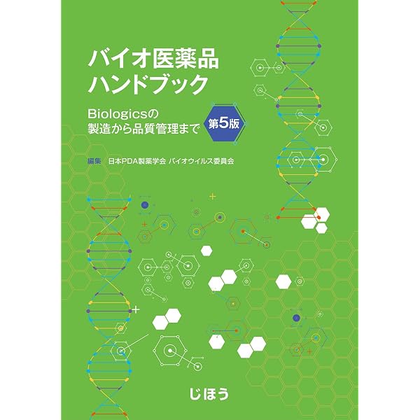 次世代医薬とバイオ医療 | 長野 哲雄, 川西 徹 |本 | 通販 | Amazon