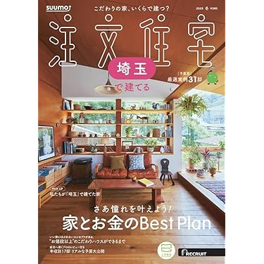 インテリア本・雑誌　まとめ売り 2180818_n.jpg