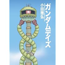 ガレージキット誕生物語　模型歳事記　小田雅弘 ガレージキット誕生物語 第二版 | 小田雅弘 |本 | 通販 | Amazon