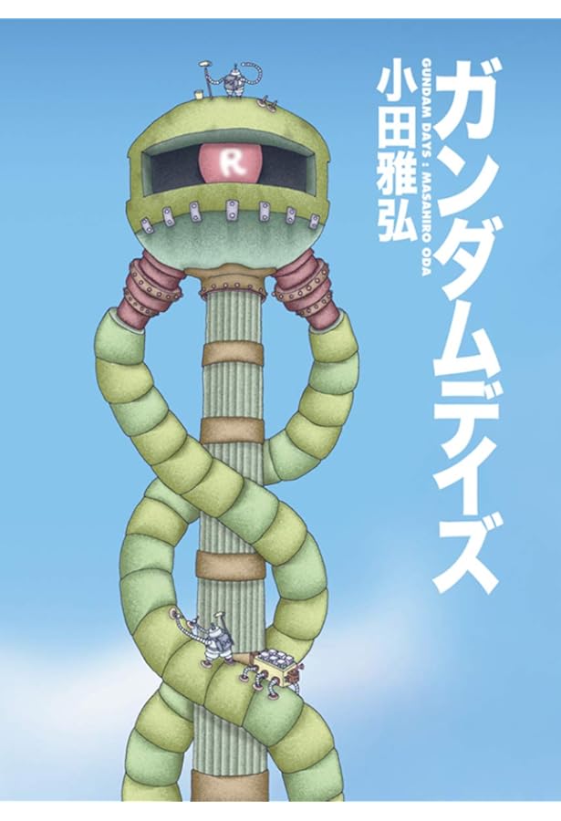 MSV THE FIRST (双葉社MOOK) Amazon.co.jp: MSV THE FIRST (双葉社MOOK) : 双葉社: Japanese