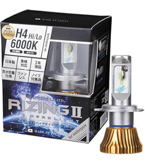 Amazon.co.jp: スフィアライト バイク RIZING2 H4R 台座 1個入