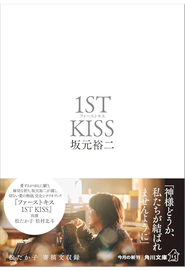 Amazon.co.jp: 脚本家 坂元裕二 : ギャンビット: 本