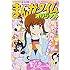 まんがタイムオリジナル2018年3月号
