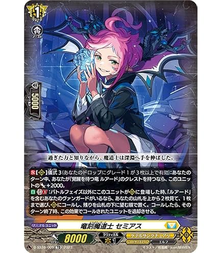 Amazon.co.jp: ヴァンガード D-SS10/006 竜刻魔道士 モルフェッサ (TD