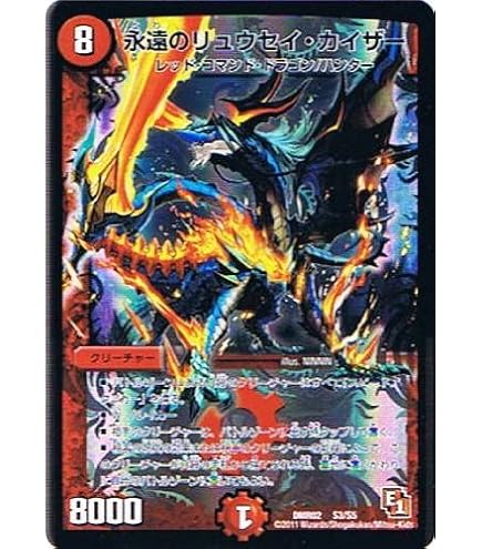 Amazon.co.jp: デュエルマスターズ バジュラズ・ソウル スーパーレア