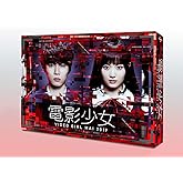 電影少女 -VIDEO GIRL MAI 2019- DVD BOX