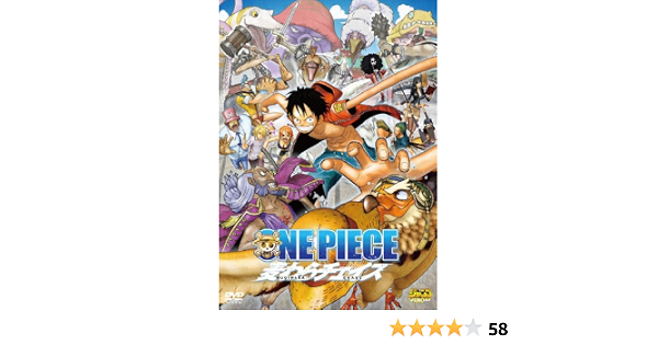 Amazon One Piece 麦わらチェイス Dvd アニメ Amazon One Piece 麦わらチェイス Dvd アニメ