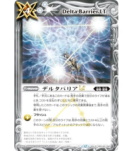 Amazon | バトルスピリッツ BS66-XV02 聖皇ジークフリーデンXV