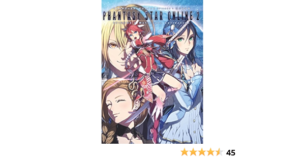 ファンタシースターオンライン2 Episode 4 設定資料集 電撃ゲーム書籍編集部 本 通販 Amazon