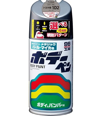 Amazon | ホルツ 純正塗料スプレー カーペイント トヨタ車用 1D2