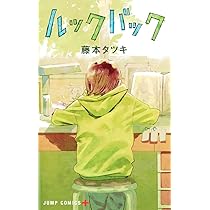 Amazon | 劇場アニメ ルックバック オリジナルサウンドトラック Amazon | 劇場アニメ ルックバック オリジナルサウンドトラック