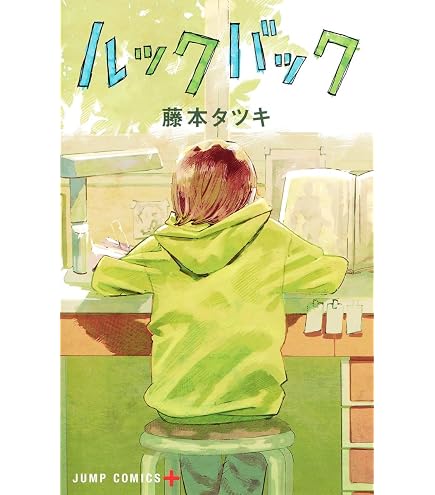 Amazon.co.jp: タコピーの原罪 上下巻 2冊セット 全巻 上巻 下巻 新品