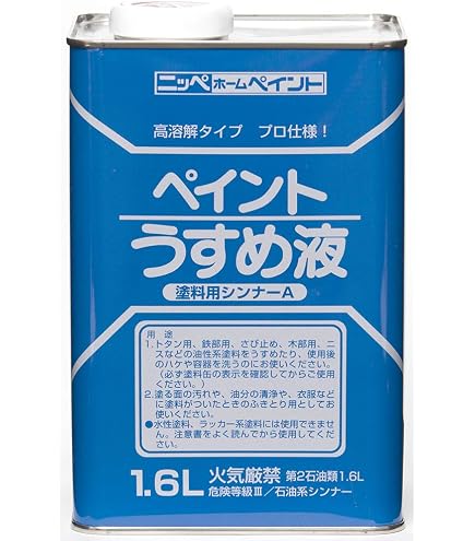 Amazon | ニッペ ペンキ 塗料 徳用ペイントうすめ液 14L 油性 うすめ液 