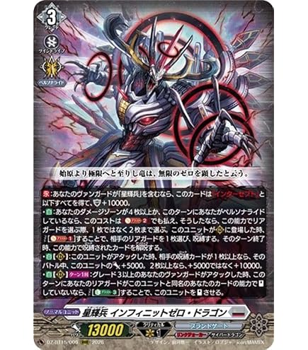 Amazon.co.jp: ヴァンガード 虚影襲雷 イナズマ1号(EXRRR) DZ-BT15