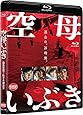 空母いぶき [Blu-ray]