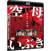 空母いぶき [Blu-ray]