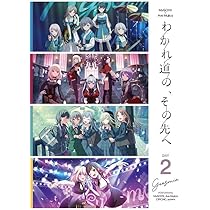 Amazon.co.jp: MyGO!!!!!×Ave Mujica合同ライブ「わかれ道の