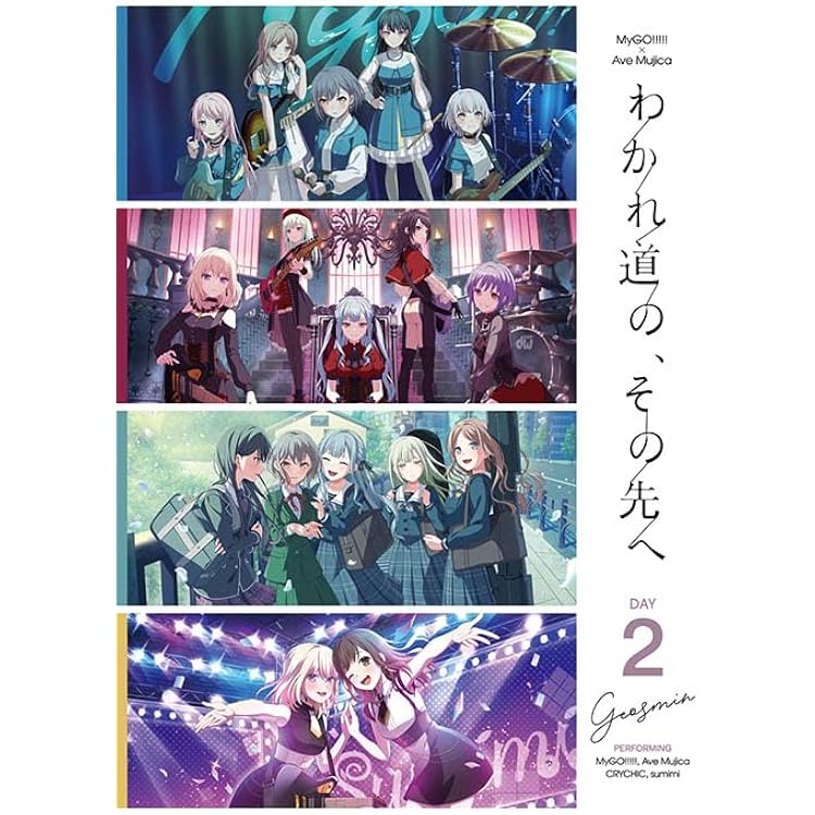 Amazon.co.jp: 劇場版「BanG Dream! It's MyGO!!!!! 後編 : うたう