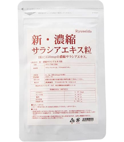 Qualselect サラシアエキス粉末 超高濃度30倍濃縮 100g