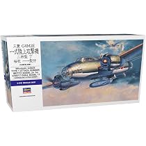 Amazon | ハセガワ 1/72 日本海軍 空技廠 P1Y1 陸上爆撃機 銀河 11型