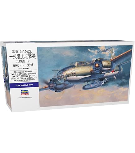Amazon | ハセガワ 1/48 九州 J7W2-S 局地戦闘機 震電改“夜間戦闘機