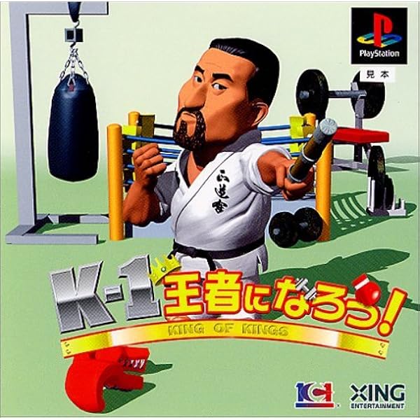 Amazon | K-1ワールドグランプリ2001開幕版 by エクシング