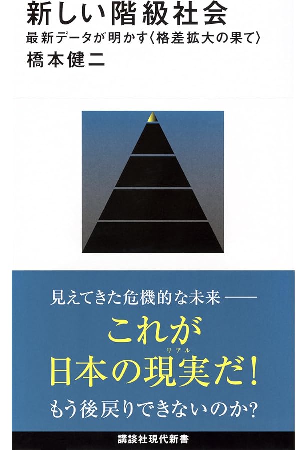 アメリカの都市危機と「アンダークラス」 アメリカの都市危機と「アンダークラス」
