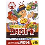 日清ガーデンメイト 土かえるこれ一番! 5L