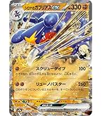 Amazon.co.jp: ポケモンカードゲームSV sv9a 強化拡張パック