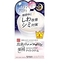 【医薬部外品】なめらか本舗 薬用リンクルナイトクリーム ホワイト