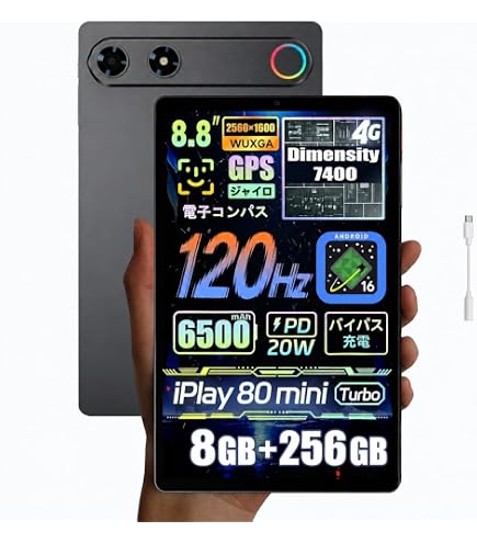 Amazon.co.jp: ALLDOCUBE iPlay 80 mini Pro タブレット 8.4インチ