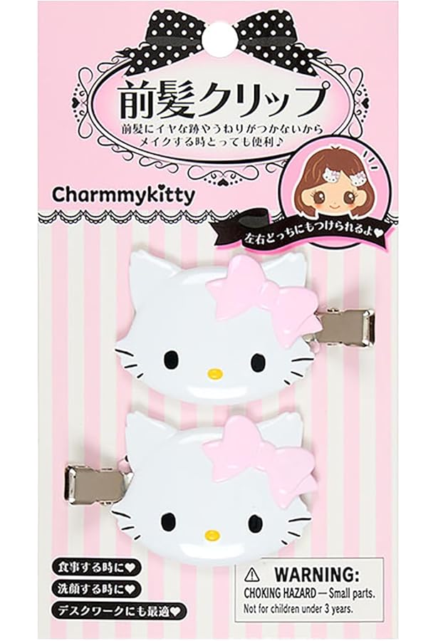 Amazon.co.jp: サンリオ(SANRIO) チャーミーキティ ヘアクリップセット