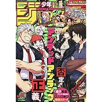 Amazon Co Jp 売れ筋ランキング 週刊少年ジャンプ の中で最も人気のある商品です