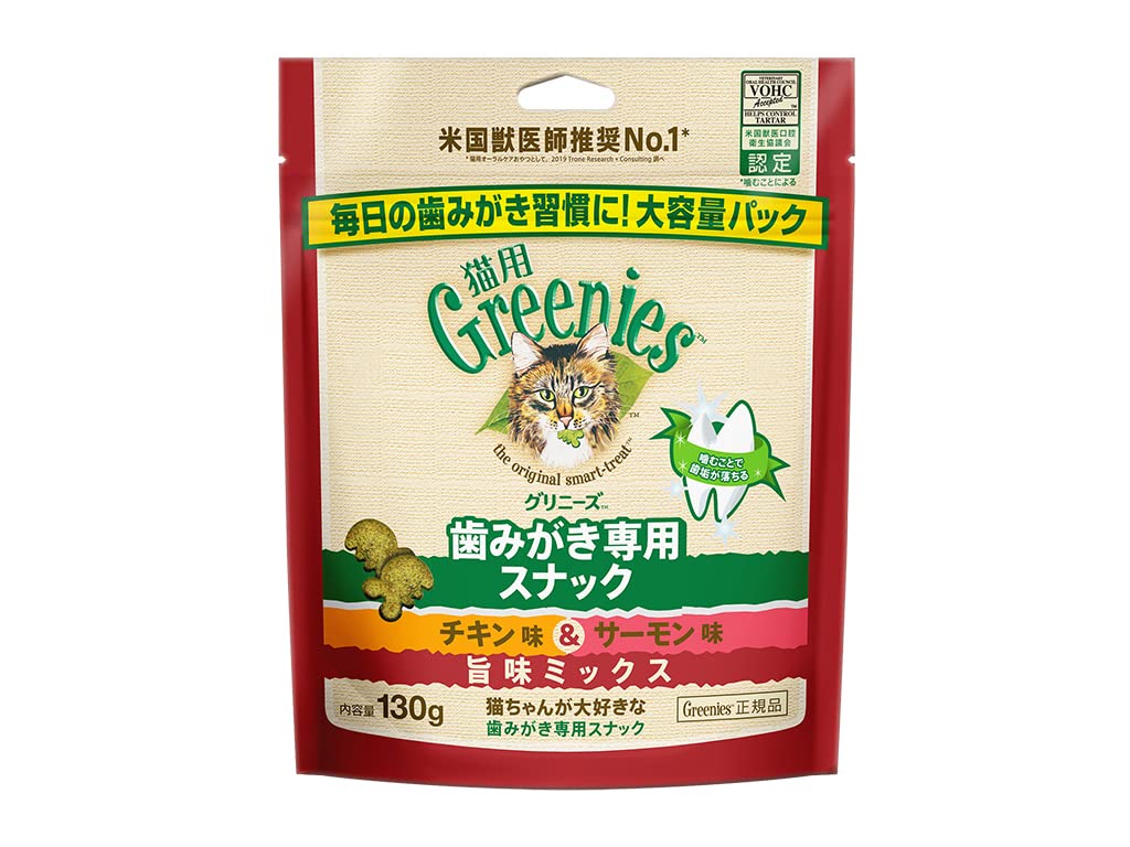 グリニーズ 猫用 歯みがき専用スナック チキン味&サーモン味 旨味ミックス 130g 生後12ヶ月以上 | 成猫用 歯みがきおやつ 米国獣医師推奨No.1 VOHC認定 総合栄養食 猫 おやつ スナック キャットフード Greenies