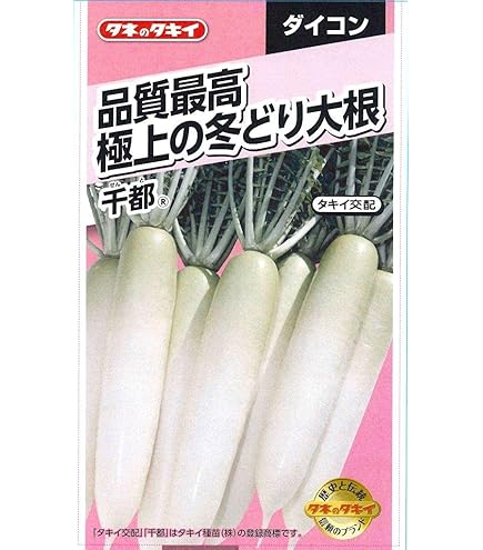 Amazon | 株式会社トーホク 赤大根 もみじ 04580 | 野菜