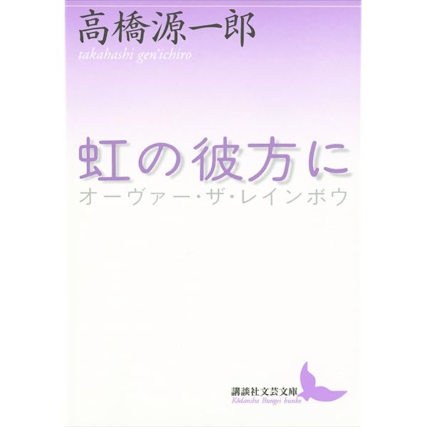 Amazon.co.jp: ミヤザワケンジ・グレーテストヒッツ (集英社文庫
