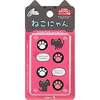 Amazon.co.jp: 【Switch Lite対応】 CYBER ・ アナログスティック