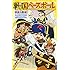 りょくち真太,トリバタケハルノブ「戦国ベースボール 信長の野球」