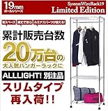 メタルラック ランキング1位 ＜別注品＞ハンガーラック 幅60 奥行45 高さ180cmモデル スリムスチールラック ハンガーラック パイプハンガー ポールハンガー ワードローブ おしゃれ 洋服ラック コートハンガー