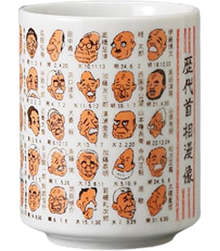 Amazon | 内閣総理大臣 安倍晋三 湯呑み 不動心 認証付き | ノー
