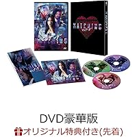 Amazon.co.jp: マッチング DVD通常版 [DVD] : 内田英治, 内田