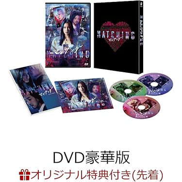 Amazon.co.jp: 【限定特典ランチトート＆アクリルキーホルダー