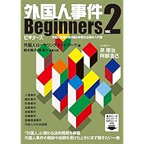 外国人の法律相談チェックマニュアル   第３版/明石書店/奥田安弘（単行本） 外国人の法律相談チェックマニュアル 第3版 中古本・書籍