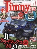 Jimnyplus(ジムニープラス) 2023年 07 月号 [雑誌]